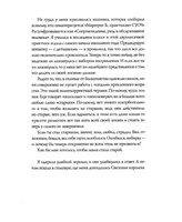 Фиалки цветут зимой. Дельфина Пессан