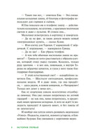 Детективное агентство "Утюг". Призрак в кинотеатре