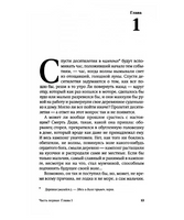 Великое расширение. Хэн Рэйчел
