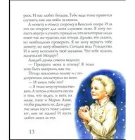 Моцарт и вьюрок Дробкова М. Printed books Аквилегия