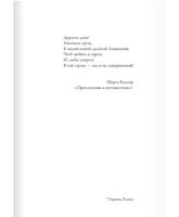 Бове Клементина Ужель та самая Татьяна?