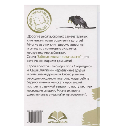 Сказано-сделано Федоров Н. Printed books Аквилегия