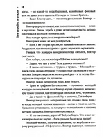Век серебра и стали/ Д. Лукьянов