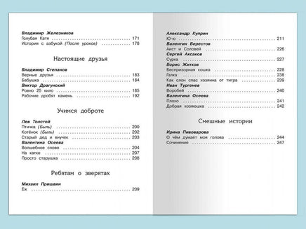 Хрестоматия по чтению 1 класс Printed books Омега