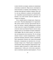 Аль Капоне. 25 законов короля чикагской мафии
