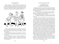 Баранкин, будь человеком! и другие истории