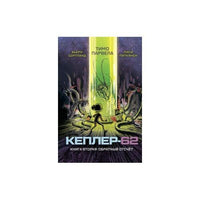 Кеплер-62.Книга вторая: обратный отсчет