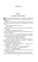 Динка. Валентина Осеева. Яркие страницы