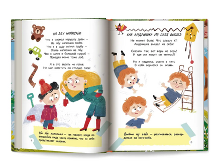 Ох уж эти фразеологизмы! Printed books Феникс-Премьер