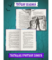 Детские Ужастики. Всем Спать. Страшных Снов