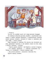 Гак и Буртик в Стране бездельников. Сахарнов С. Printed books ЭНАС