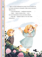 Элла и волшебная яблоня