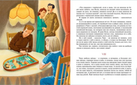 Дикая собака динго, или Повесть о первой любви. Фраерман Р.