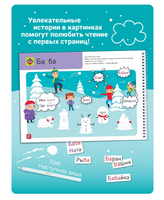 Набор для обучения чтению "Я могу!"