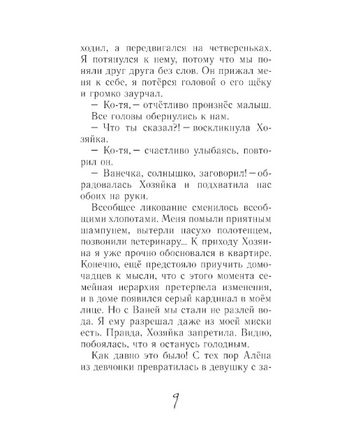 Блог кото-сапиенса Крюкова Т. Printed books Аквилегия
