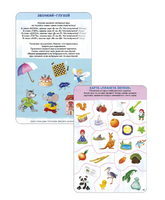 Изучаем звуки с нейропсихологом 3+ Printed books Робинс