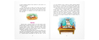Пух. летающая собака Printed books ЭНАС