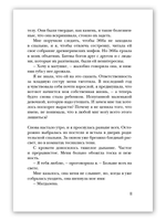 Чумные цветы. Матс Страндберг