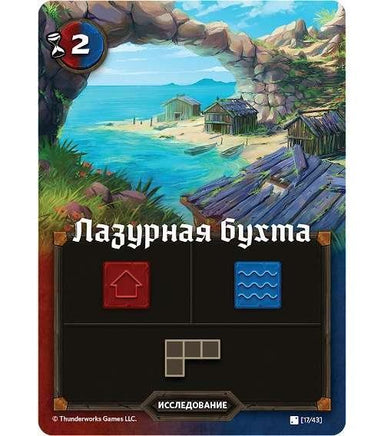 Настольная игра Картографы: Герои Board games Мир Хобби