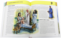 Человек. Полная энциклопедия.