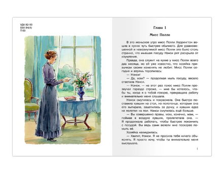 Поллианна. Портер Э. Printed books Омега
