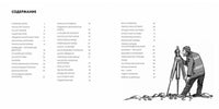 Геология: минералы, континенты, ноосфера.