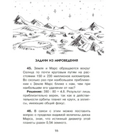 Геометрия для любознательных