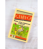 Маша, дача, карантин и прочее. Слава Сэ