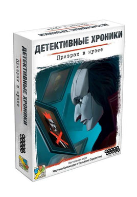 Настольная игра Детективные хроники: Призрак в музее Board games Мир Хобби Default Title