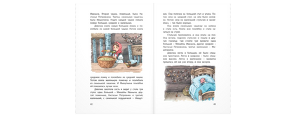 Рассказы. сказки. басни для детей Printed books ЭНАС