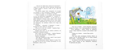 Счастливо. Ивушкин! Printed books ЭНАС