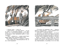 Петька. Г. Книжник