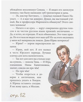 Дело о музейном слоне Лазаренская М. Printed books Аквилегия