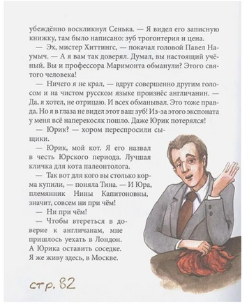 Дело о музейном слоне Лазаренская М. Printed books Аквилегия