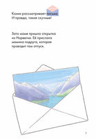 Послание в бутылке. Комиксы с Конни