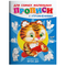 Прописи с упражнениями. Тигренок
