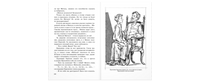 Красавчик Printed books ЭНАС
