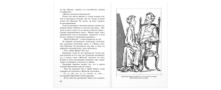 Красавчик Printed books ЭНАС