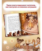 Такой уникальный я; авт. Генцарь-Осипова Близко к сердцу