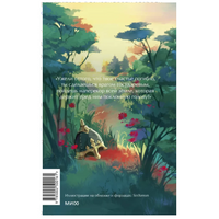 Князь Серебряный. Вечные истории. Young Adult