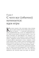 Как делать хорошие игры: от идеи до запуска