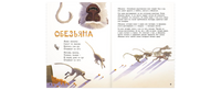 Они такие разные! Printed books ЭНАС