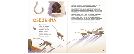 Они такие разные! Printed books ЭНАС