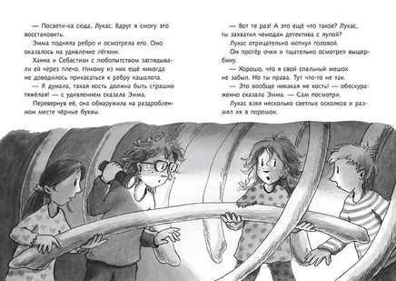 Скелет кашалота. Детективы Северного моря Printed books Мелик Пашаев
