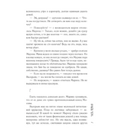 Крольчатник. Фикс О.В.