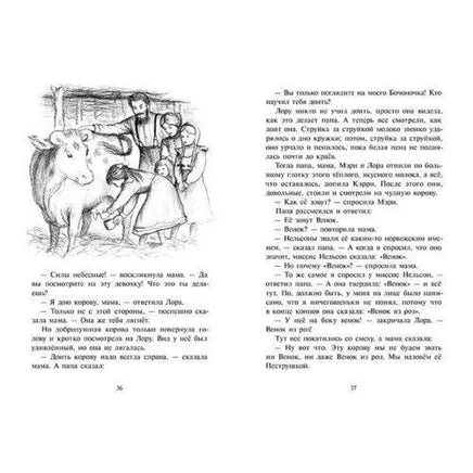 На берегу Тенистого Ручья Printed books Мелик Пашаев