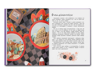 Лаборатория фантастических изобретений Printed books Феникс-Премьер