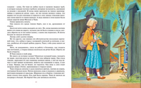 Дикая собака динго, или Повесть о первой любви. Фраерман Р.