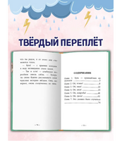 Как поросёнок Проня все страхи победил. Моя библиотека