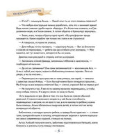 Аста-Ураган в двух столицах: путешествие во времени